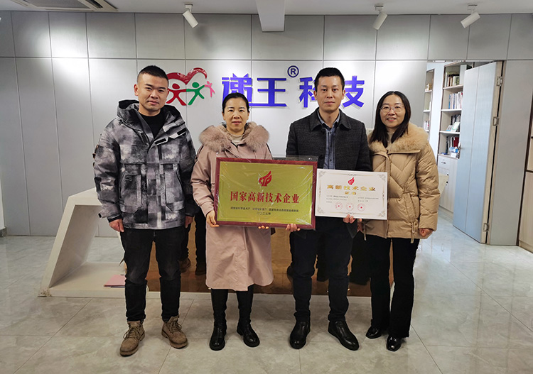 益陽(yáng)市科技局、高新區(qū)產(chǎn)業(yè)發(fā)展局上門(mén)為國(guó)家高新技術(shù)企業(yè)遞王科技公司授牌